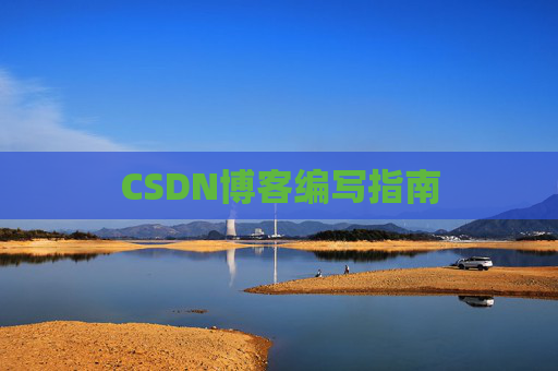 CSDN博客之星—郭霖的博客之旅